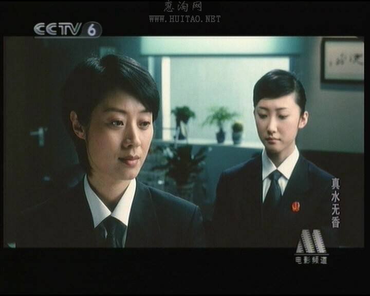 真水无香的影片简介