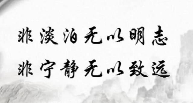 “宁静而致远”是什么意思？