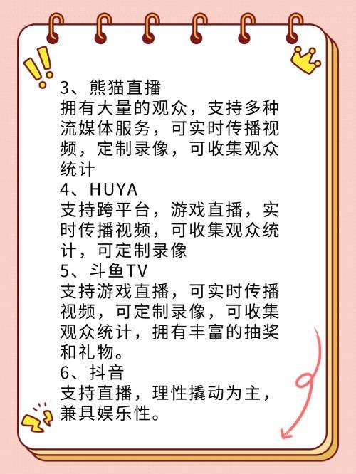 什么直播软件可以成为网红？