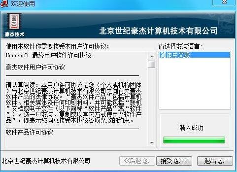 豪杰解霸为什么消失了