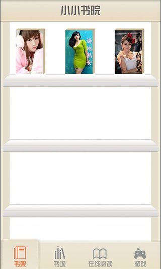 都市收美记的介绍