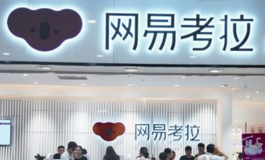 网易考拉海购物品是否是真的，全是海外购买回来卖的吗，而且还打折