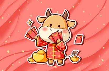 牛字的吉祥语四字
