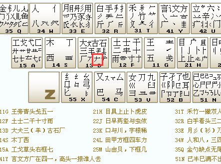 尴尬用五笔怎么打？怎么拆》？