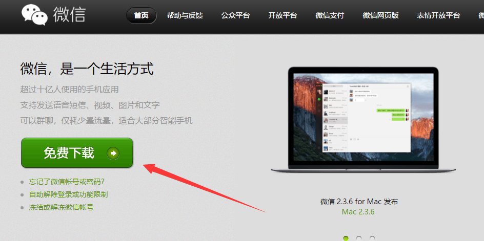 微信电脑版怎么登录账号？