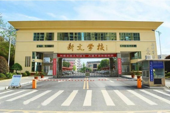 浏阳市重点小学排名