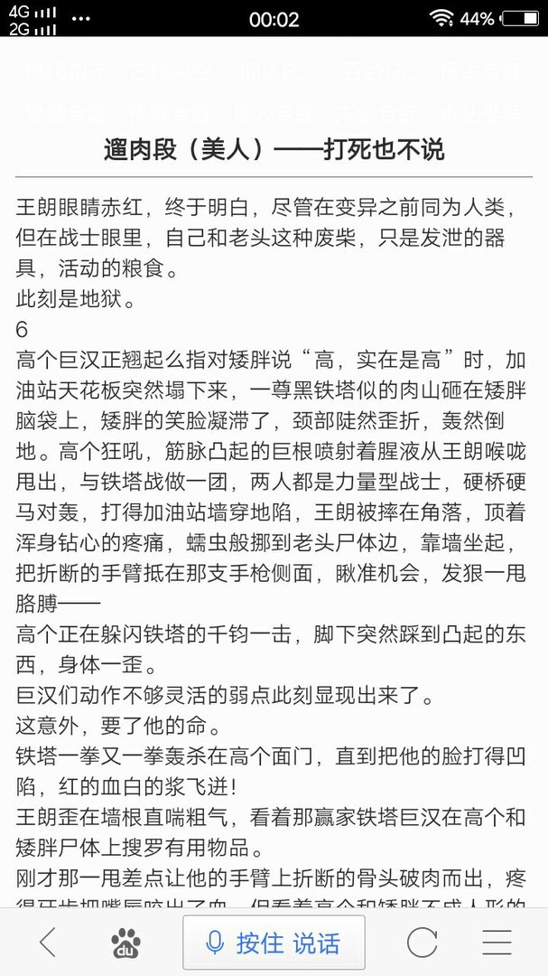 求一本耽美小说