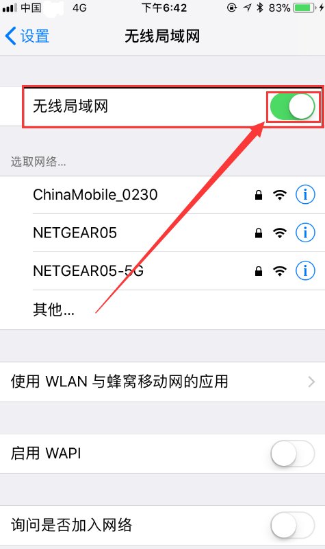 连我家wifi时手机显示了有安全隐患,怎么办?