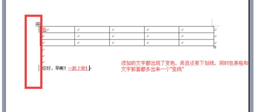 word表格下划线在哪？