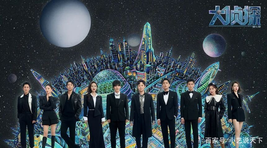 综艺节目《大侦探》官宣暂停播出，背后的原因有哪些？