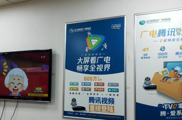 长沙国安电视24小时电话