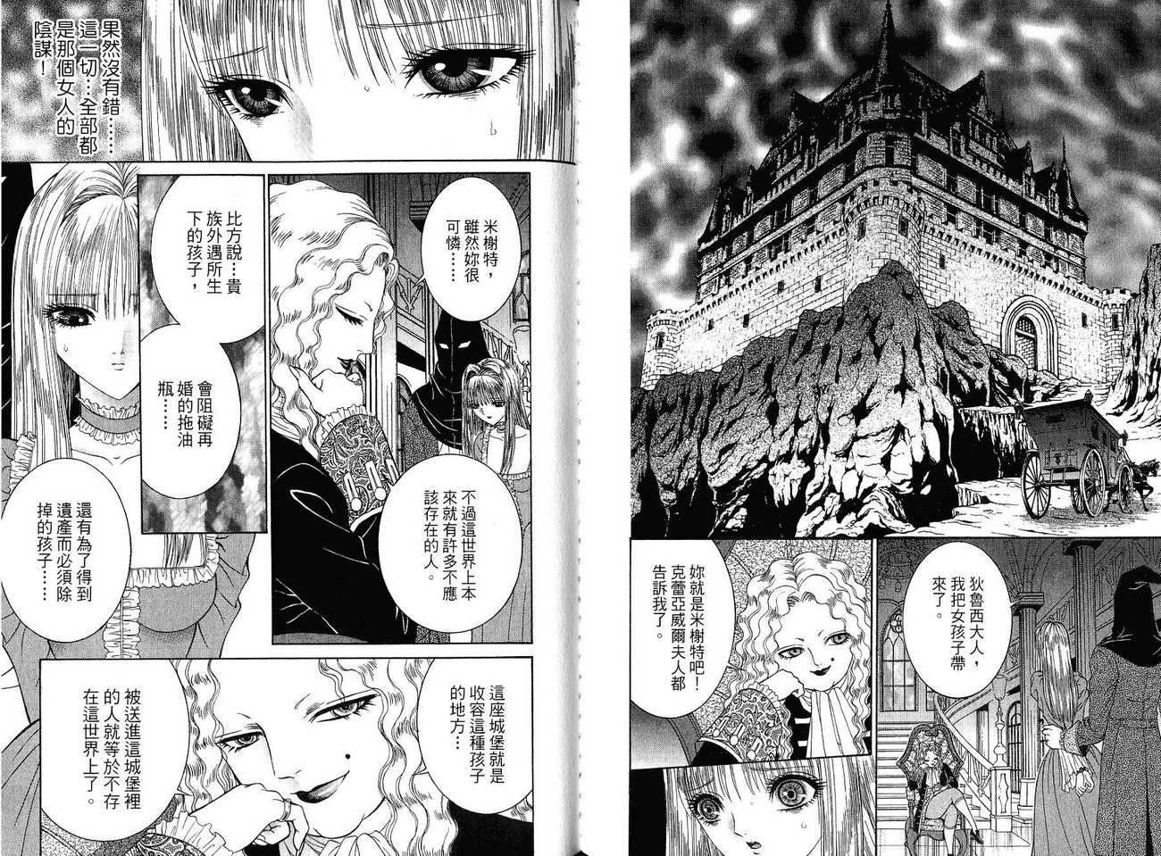 古典异色名作集的作品简介