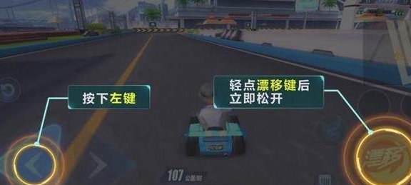 QQ飞车段位漂移怎么操作？