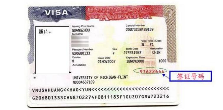 美国签证号码在哪里？？？