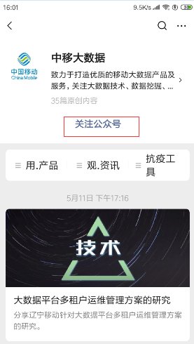 移动的官方出行轨迹二维码怎么找？