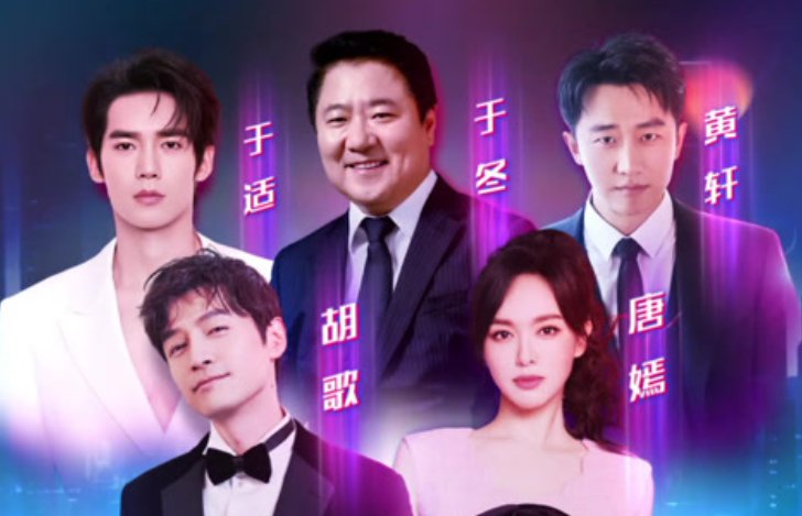 东方卫视跨年晚会2024名单