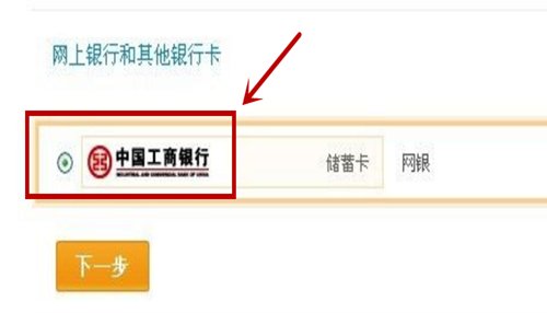 工商银行U盾怎么使用？