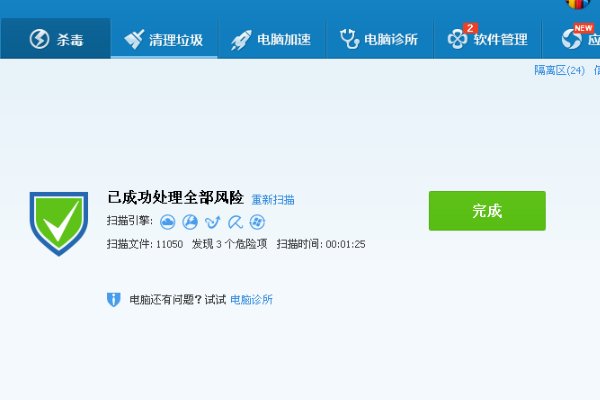 电脑上的高危漏洞用不用修复?