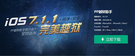 盘古 越狱团队成员是哪些？