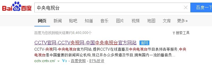中央电视台的官方网站是什么啊？