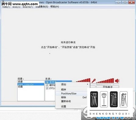 熊猫TV如何使用OBS直播 熊猫TVobs直播设置方法