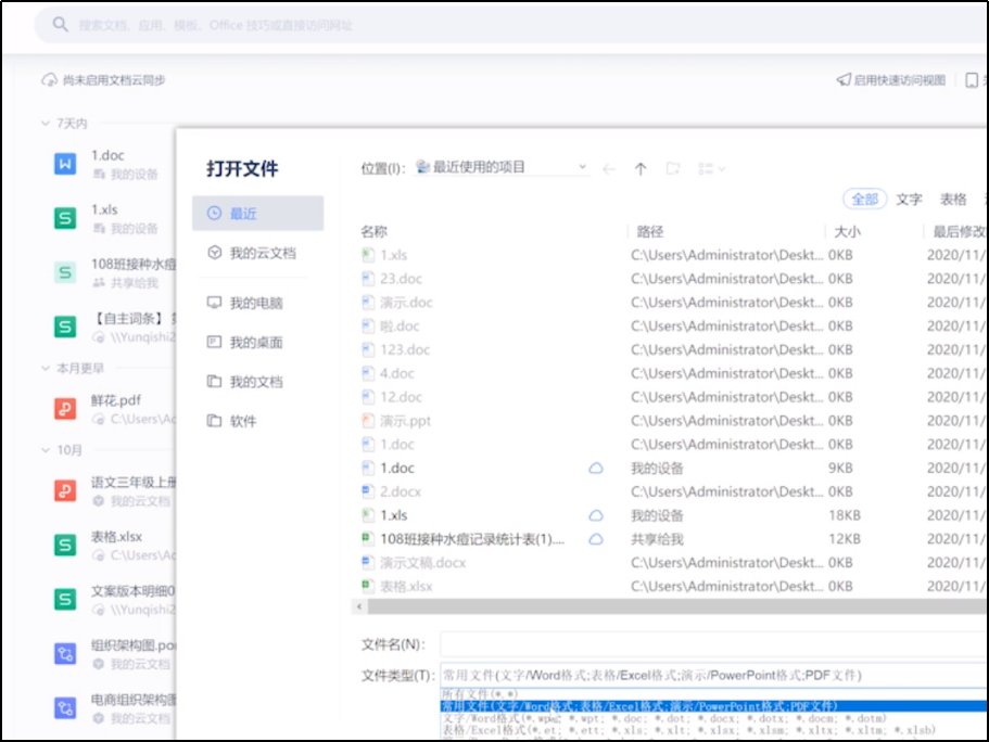 et文件用什么可以打开？