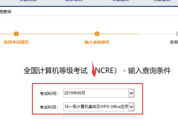计算机等级考试成绩如何查询
