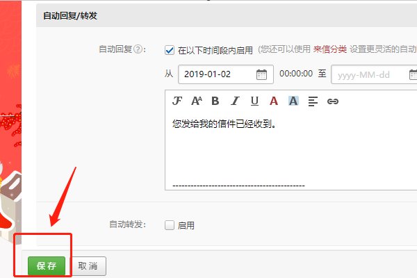 163邮箱怎么设置？