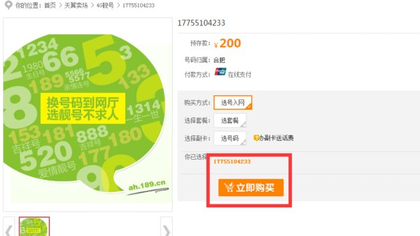 网上可以办手机卡吗