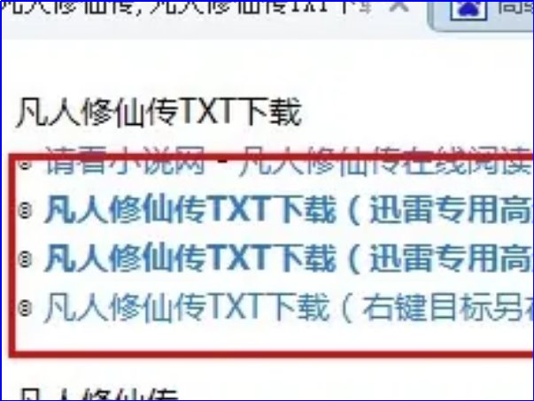 小说下载到手机