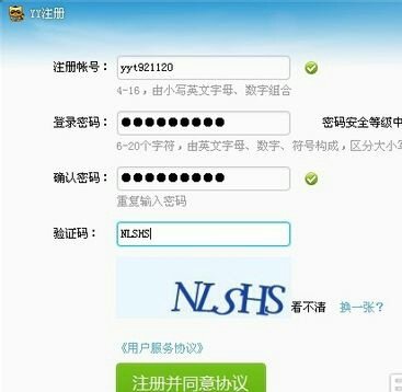 yy如何申请短号?