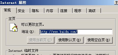 为什么我的主页是http://www.6655.com/baidu/