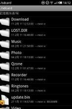 金立GN205怎么获得root权限？