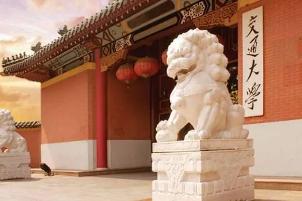 上海交通大学缩写