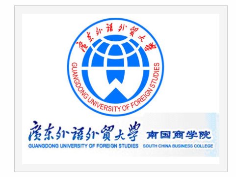 广东外语外贸大学南国商学院地址
