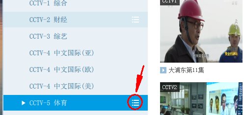 怎么在网上看cctv5的重播？