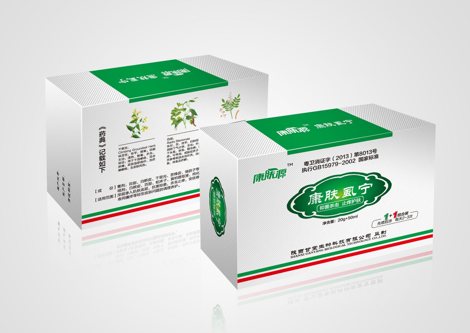 肤宁康的适用人群