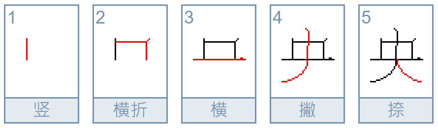 央的部首是什么偏旁