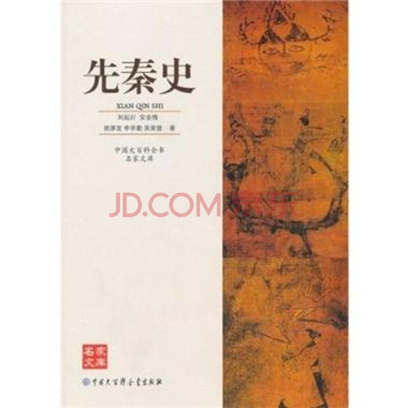 刘起釪的主要著作