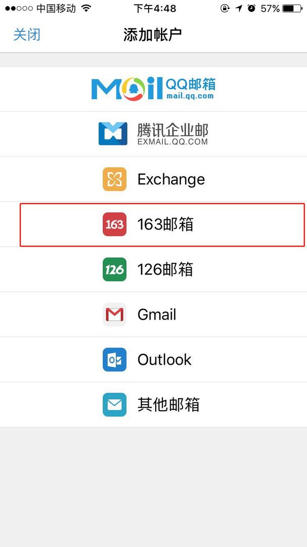手机如何登陆163邮箱