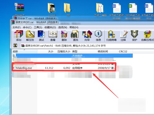 汉化补丁使用方法是怎样的呢？