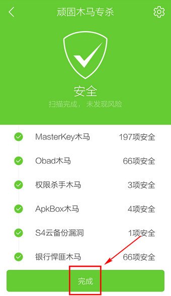 三星手机中病毒了怎么办？