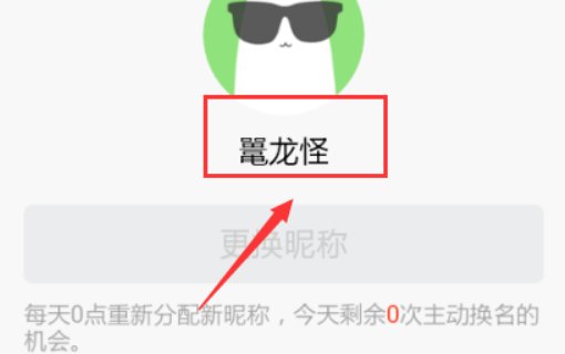 QQ群匿名身份怎么设置