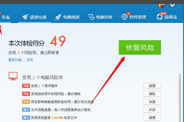 电脑上的高危漏洞用不用修复?