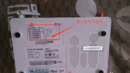 电信宽带密码是多少