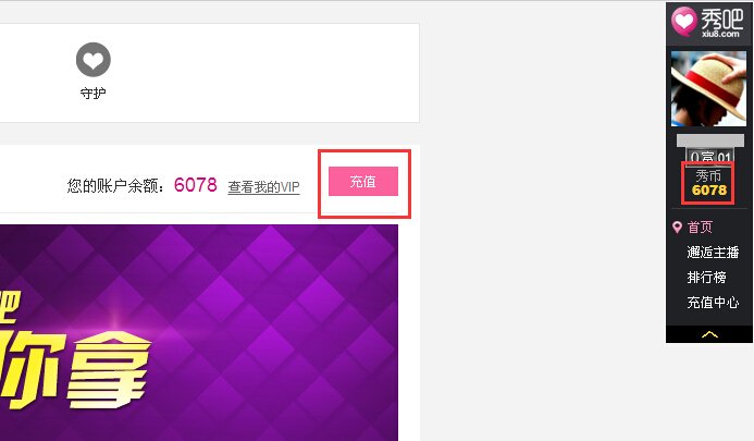 贴吧秀是什么，里面的秀币怎么获得？