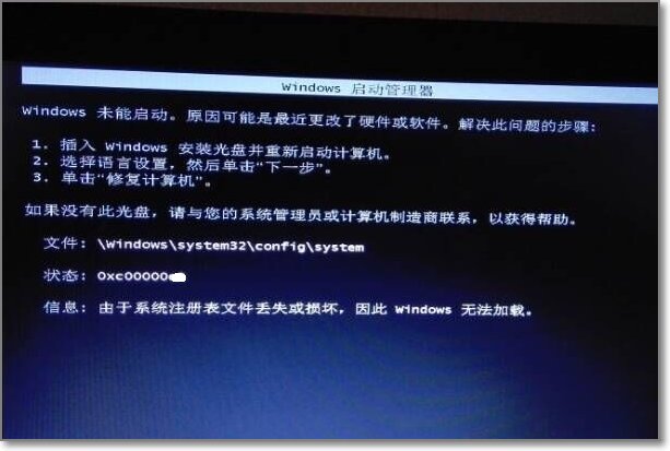 电脑开机出现0xc0000005错误代码，怎么办啊？