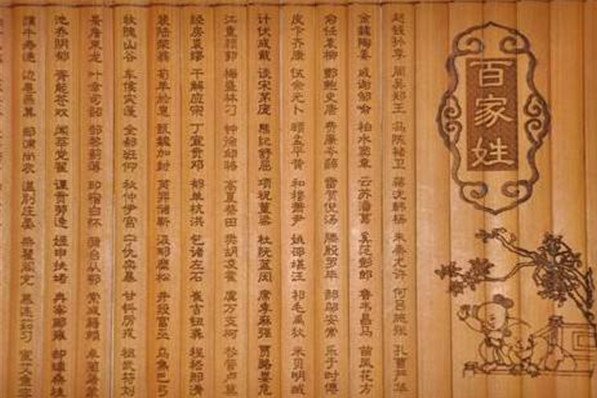 中国最可怕的一个姓氏