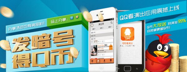 QQ票务的发展历程