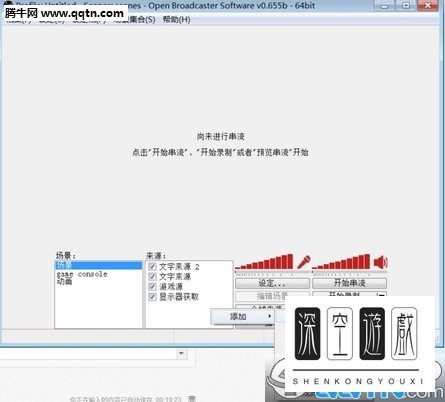 熊猫TV如何使用OBS直播 熊猫TVobs直播设置方法